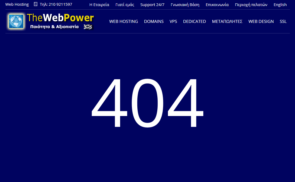 custom 404 page